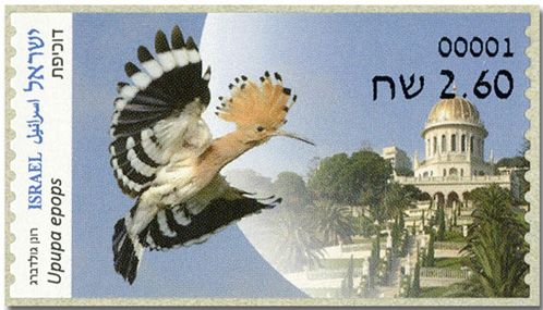 n° 162 - Timbre ISRAEL Timbres de distributeurs