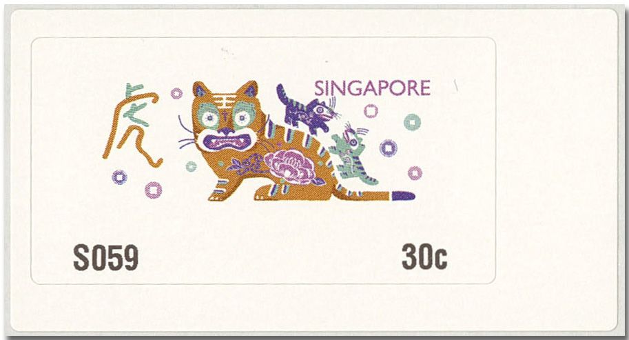 n° 21 - Timbre SINGAPOUR Timbres de distributeurs