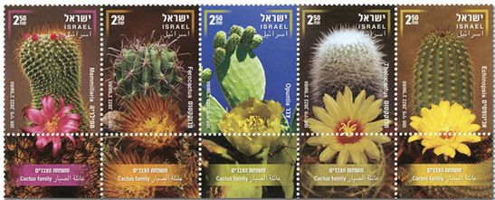 n° 2689/2693 - Timbre ISRAEL Poste