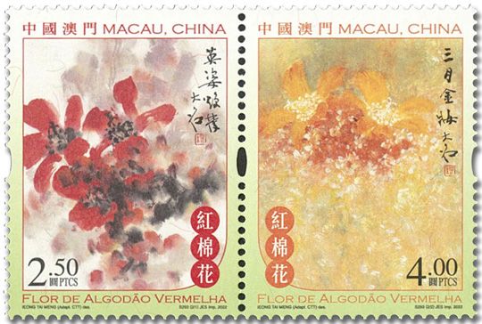 n° 2123/2124 - Timbre MACAO Poste