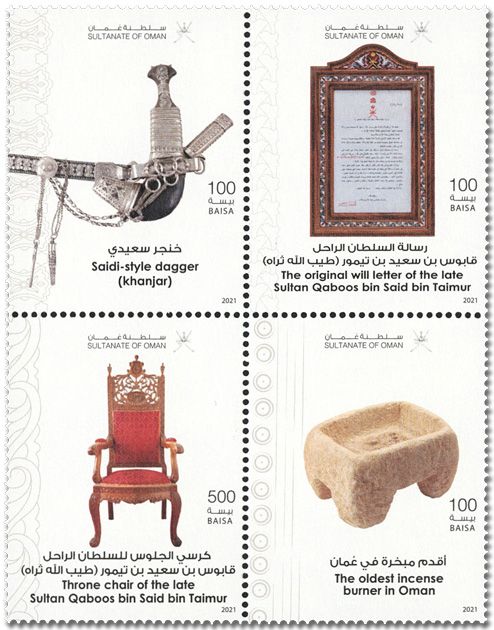 n° 853/856 - Timbre OMAN Poste