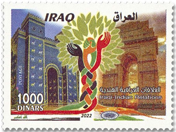 n° 1952 - Timbre IRAK Poste