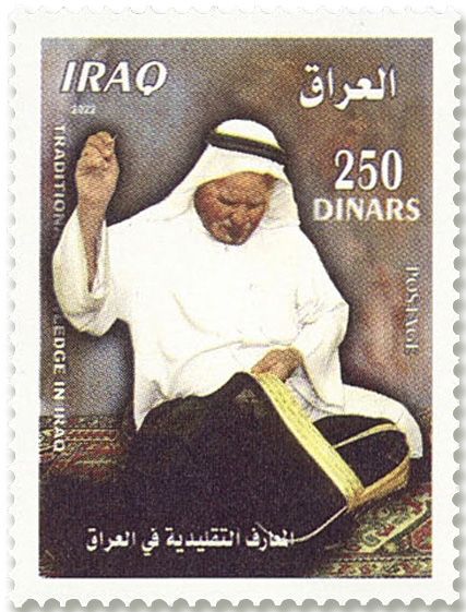 n°1954/1957 - Timbre IRAK Poste