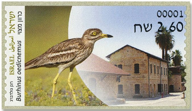 n°163 - Timbre ISRAEL Timbres de distributeurs