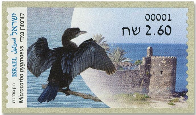 n°164 - Timbre ISRAEL Timbres de distributeurs