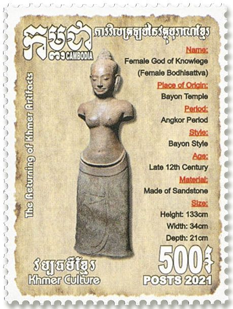 n°2252/2256 - Timbre CAMBODGE Poste