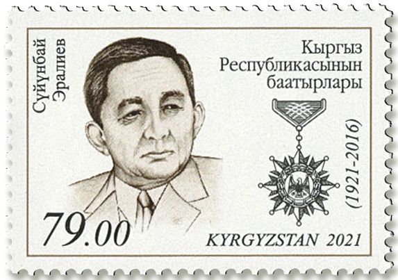 n°863 - Timbre KIRGHIZISTAN (Poste Kirghize) Poste