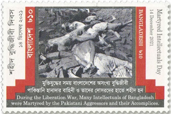 n° 1295 - Timbre BANGLADESH Poste