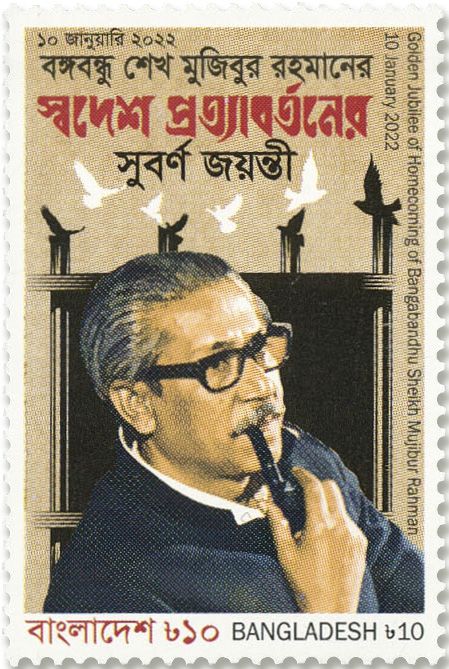 n° 1300 - Timbre BANGLADESH Poste