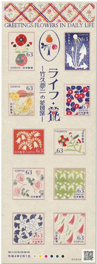 n°10904/10913 - Timbre JAPON Poste