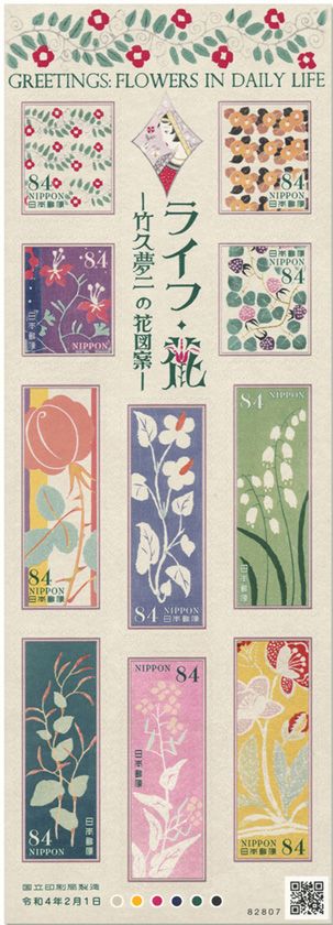 n°10914/10923 - Timbre JAPON Poste