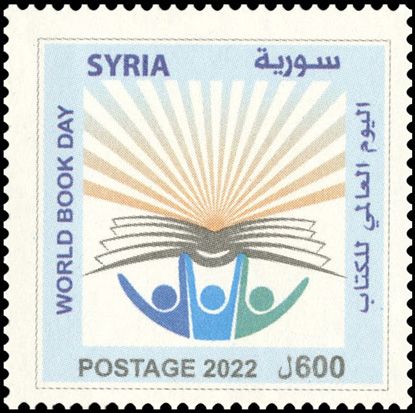 n° 1755 - Timbre SYRIE (après indépendance) Poste