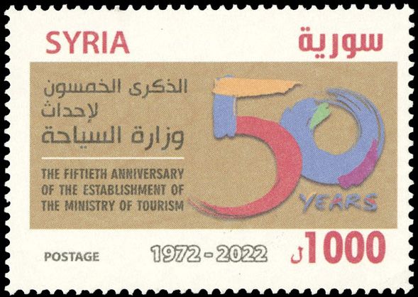 n° 1765 - Timbre SYRIE (après indépendance) Poste