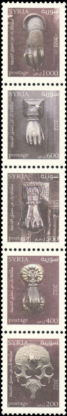 n° 1758/1762 - Timbre SYRIE (après indépendance) Poste