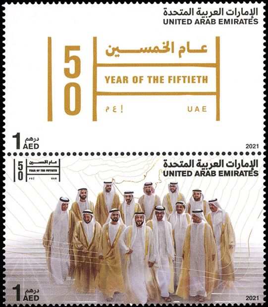 n° 1270/1271 - Timbre EMIRATS ARABES UNIS Poste