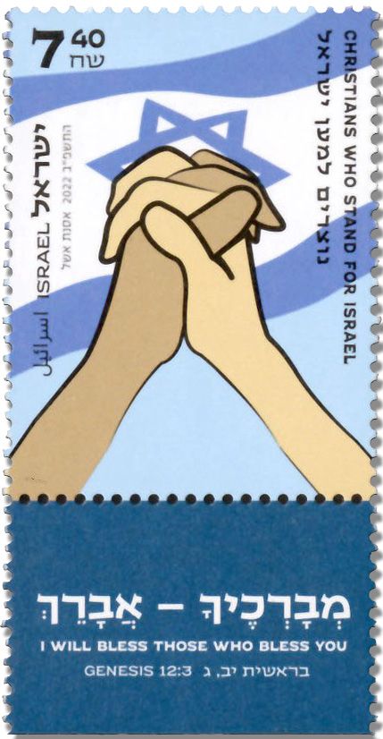 n° 2706 - Timbre ISRAEL Poste