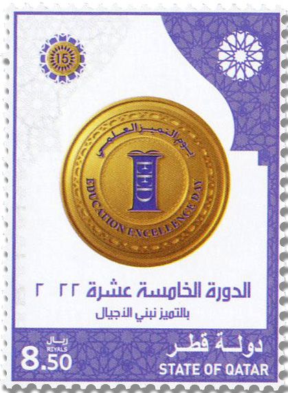 n° 1054 - Timbre QATAR Poste