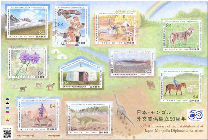 n° 11047/11056 - Timbre JAPON Poste