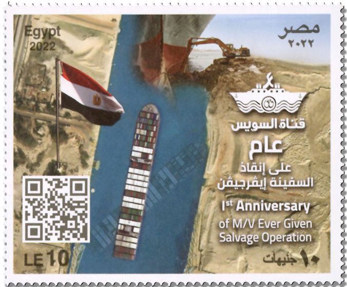 n° 2357 - Timbre EGYPTE Poste