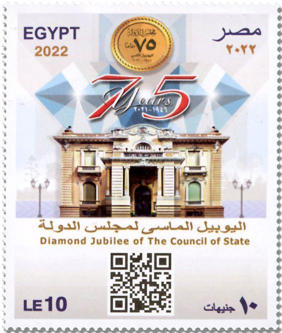 n° 2360 - Timbre EGYPTE Poste