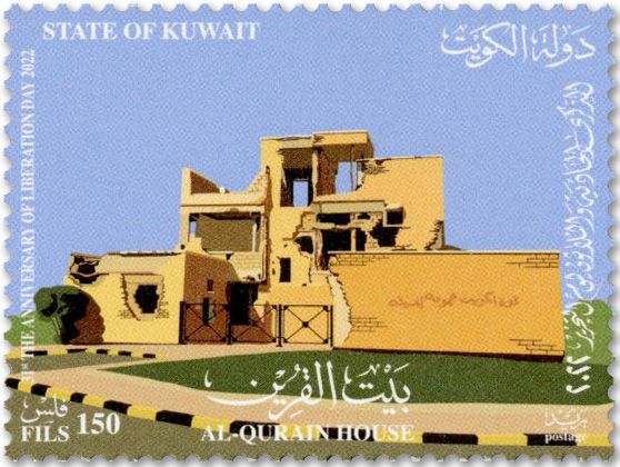 n° 2670 - Timbre KUWAIT Poste