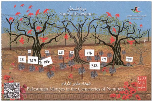 n° 87 - Timbre PALESTINE Blocs et feuillets