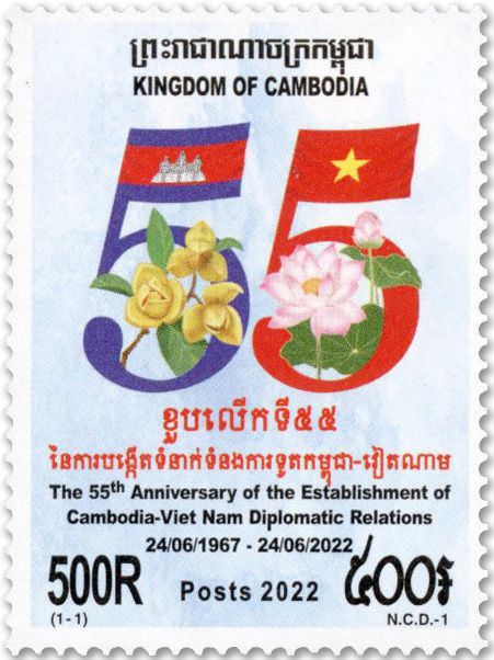 n° 2290/2294 - Timbre CAMBODGE Poste