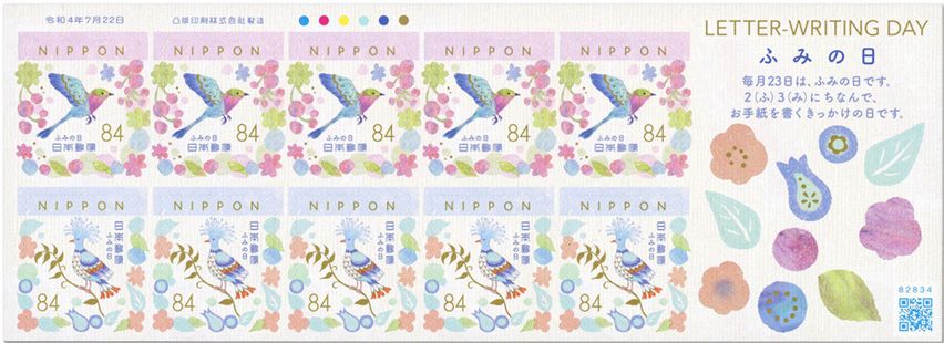 n°  11089/11090 (Les 10 valeurs en 5 paires) - Timbre JAPON Poste