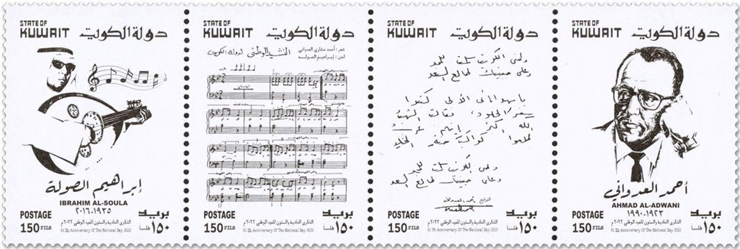 n° 2666/2669 - Timbre KUWAIT Poste