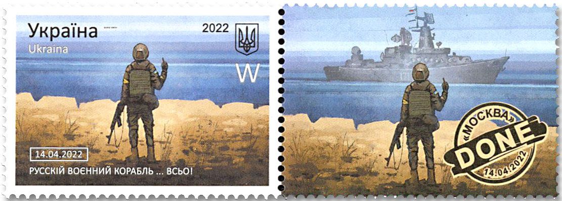 n° 1613 - Timbre UKRAINE Poste