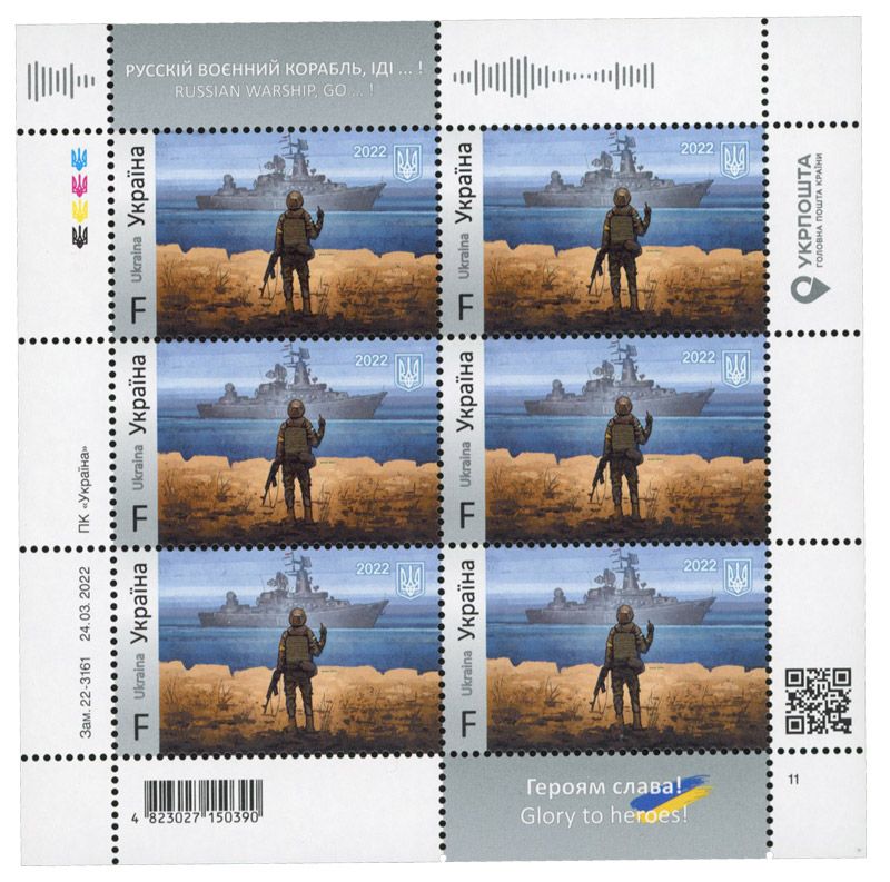 n° F1610 - Timbre UKRAINE Poste