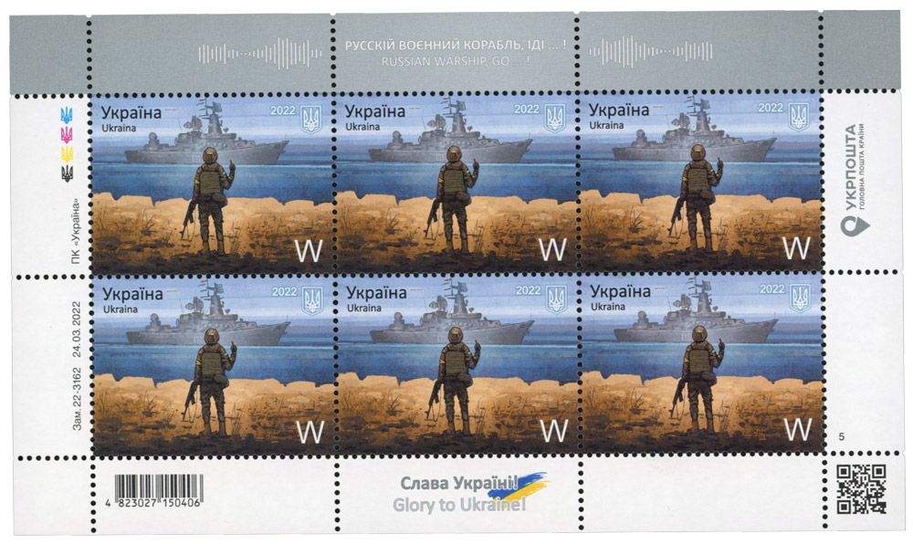 n° F1611 - Timbre UKRAINE Poste