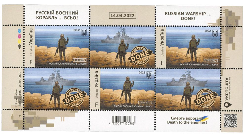 n° F1612 - Timbre UKRAINE Poste