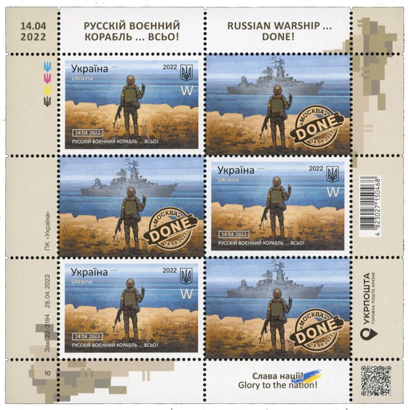 n° F1613 - Timbre UKRAINE Poste