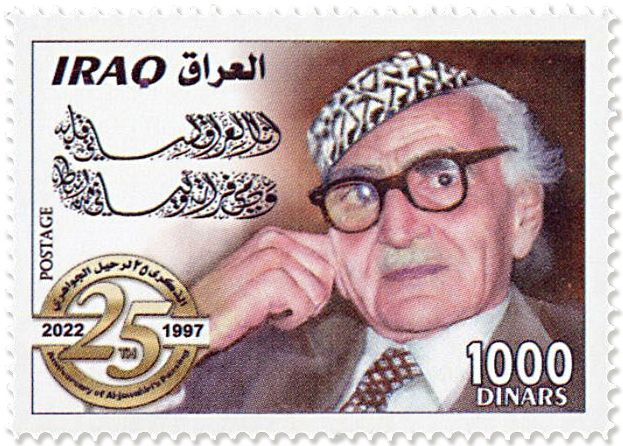 n° 1960 - Timbre IRAK Poste