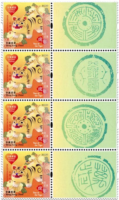 n° F2267 - Timbre HONG KONG Poste