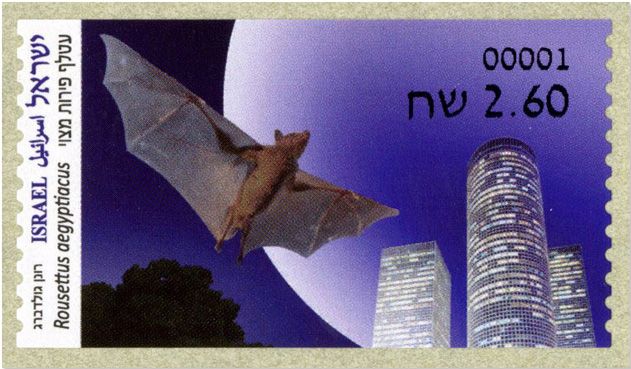 n° 168 - Timbre ISRAEL Timbres de distributeurs