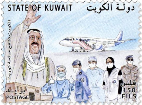 n° 2664 - Timbre KUWAIT Poste