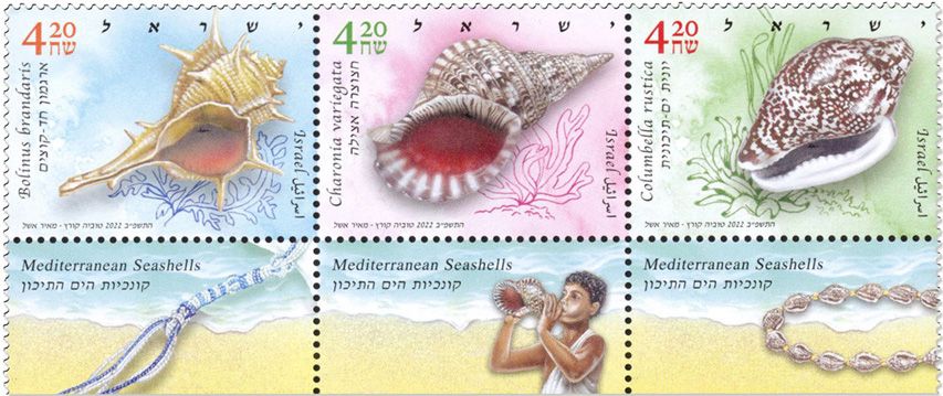 n° 2711/2713 - Timbre ISRAEL Poste