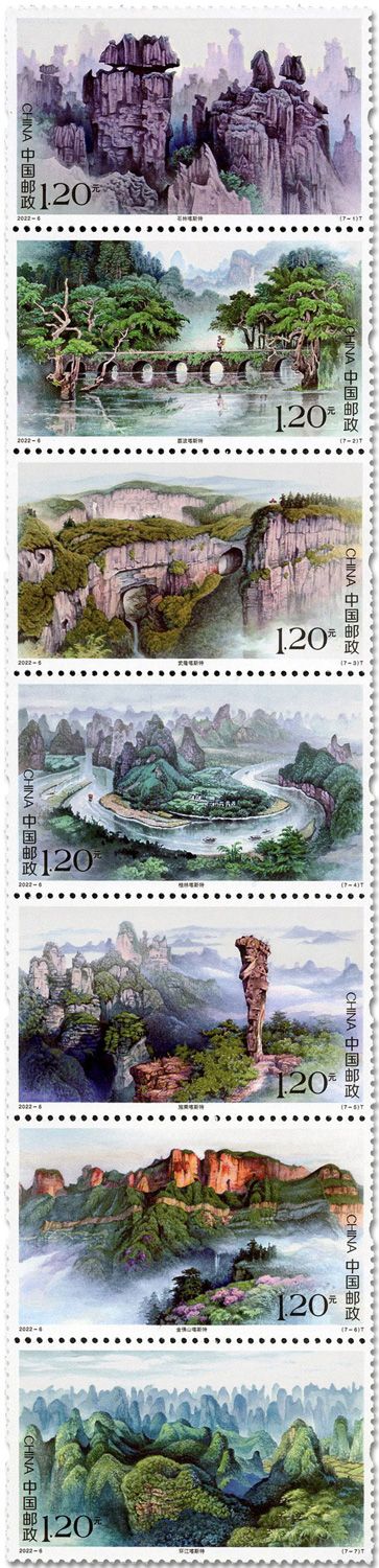 n° 5902/5908 - Timbre CHINE Poste