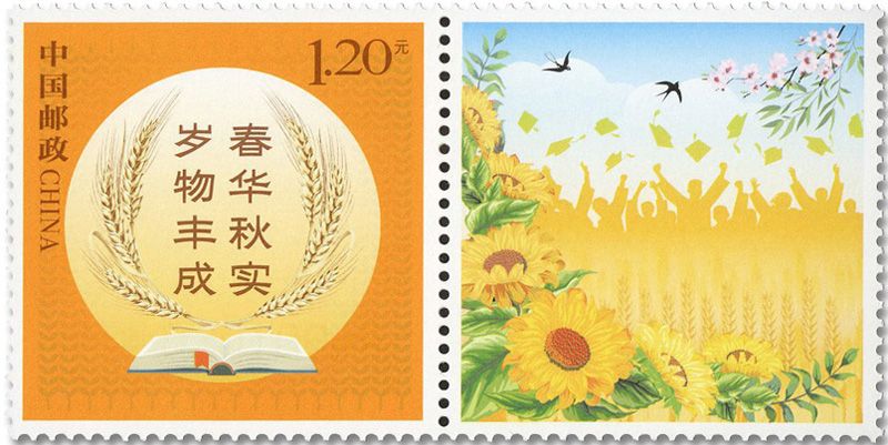 n° 5959 - Timbre CHINE Poste