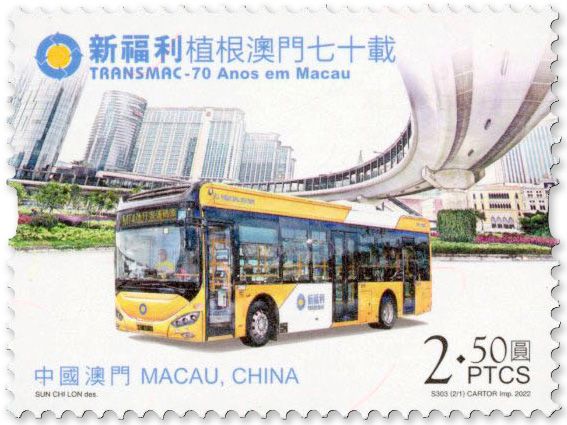 n° 2158/2159 - Timbre MACAO Poste