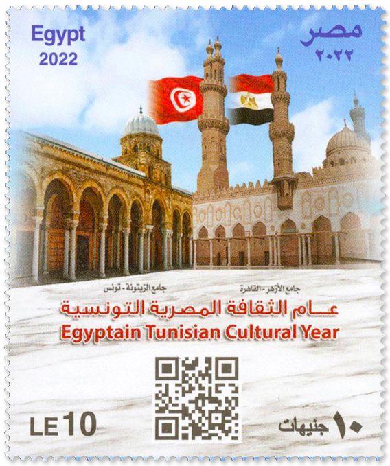 n° 2362 - Timbre EGYPTE Poste