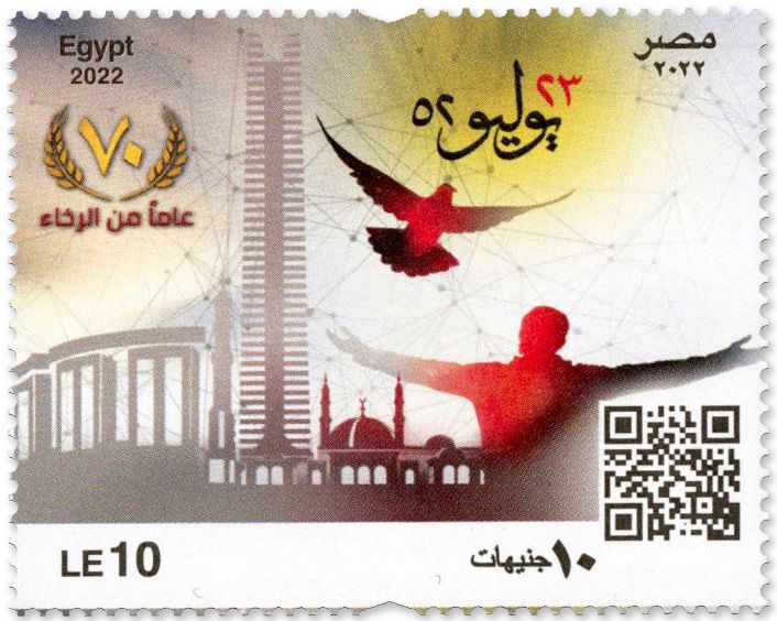 n° 2381 - Timbre EGYPTE Poste