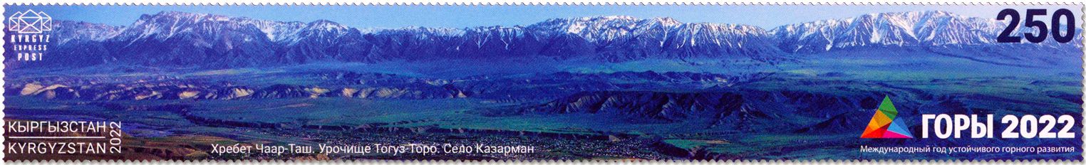 n° 175 - Timbre KIRGHIZISTAN (Kyrgyz Express Post) Poste