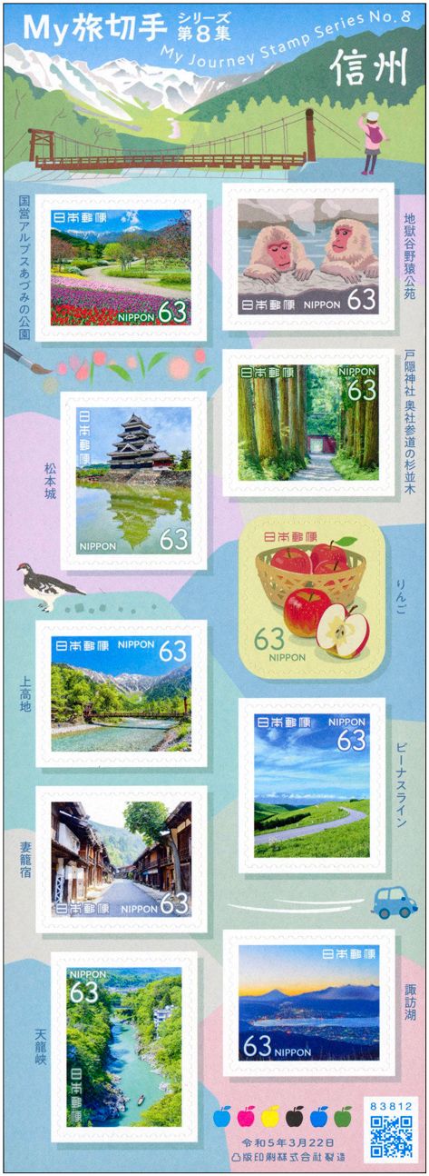 n° 11339/11348 - Timbre JAPON Poste