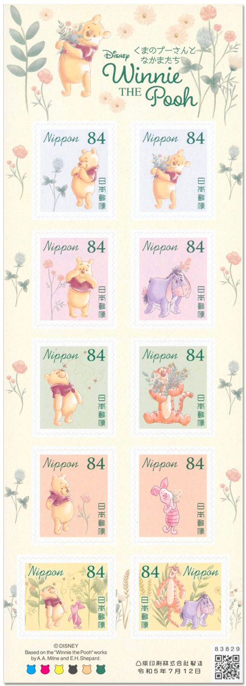 n° 11441/11450 - Timbre JAPON Poste