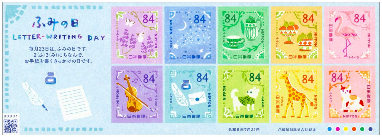 n° 11461/11470 - Timbre JAPON Poste