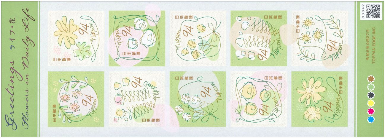 n° 11582/11591 - Timbre JAPON Poste