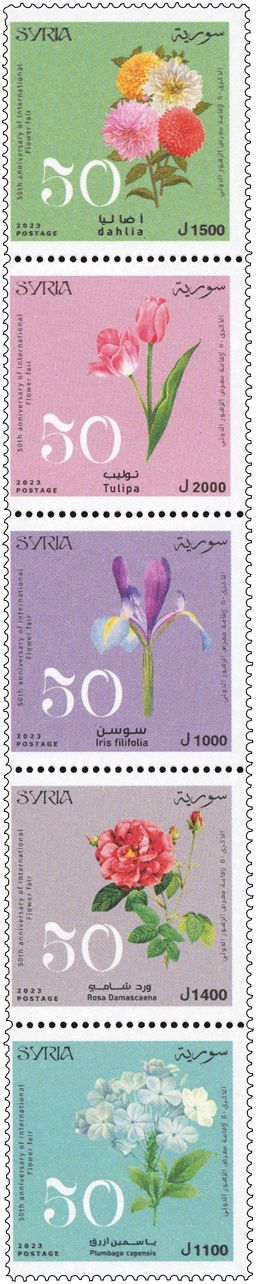 n° 1807/1811 - Timbre SYRIE (après indépendance) Poste